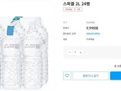 스파클 생수 2L 24병