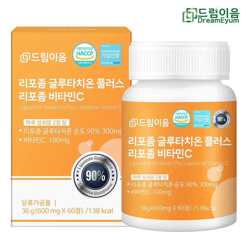순도 90% 리포좀 글루타치온 플러스 리포좀 비타민C 1박스 (1개월분) (업체별도 무료배송)