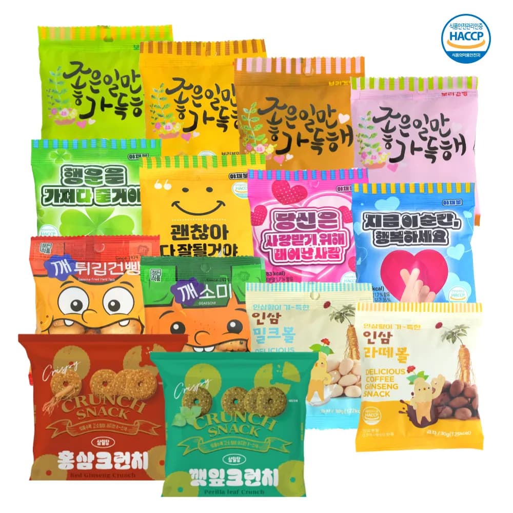 영양 건강 간식 과자 8종 골라 담기