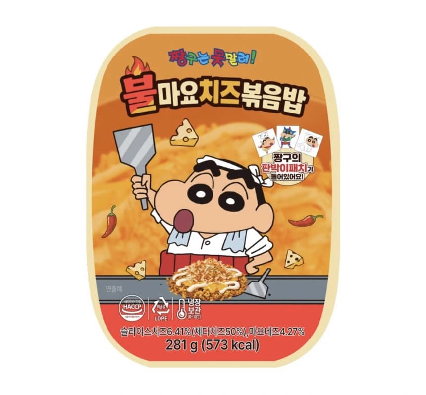 짱구의 불마요치즈볶음밥 281g 10팩 단위 구매 가능
