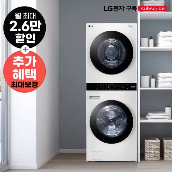 가전구독, LG전자 트롬 워시타워, W20WD, 화이트, 72개월 약정, 1개
