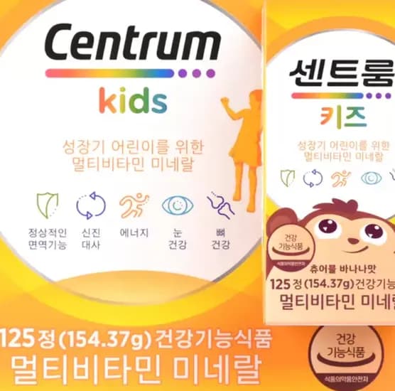 센트룸 멀티비타민 키즈, 바나나향 츄어블, 1235mg, 125정, 1개