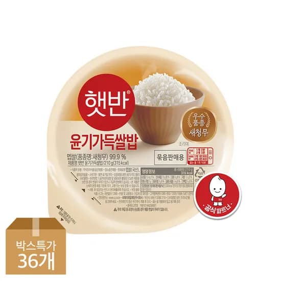 햇반 윤기가득쌀밥 210g 36개