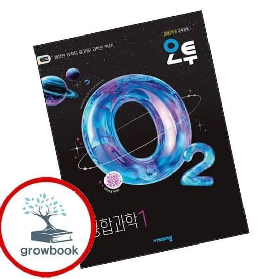 오투 고등 통합과학 1 2026년 최신문제집 내신 도서, 기타, 기타