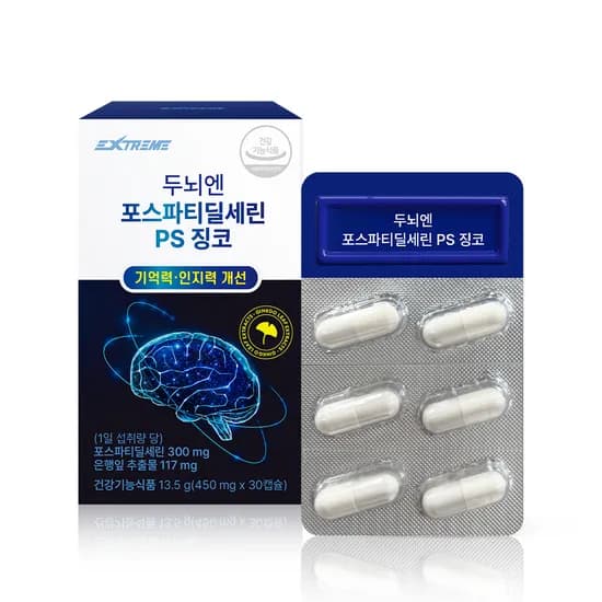 익스트림 두뇌엔 포스파티딜세린 PS 징코 30정 1팩