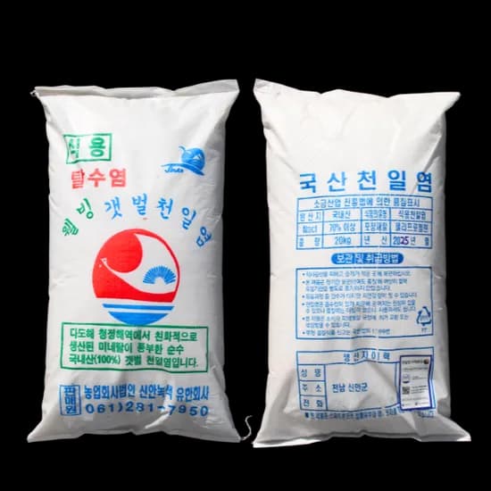 천연옹판타일염전 신안 천일염, 2025년산, 20kg, 1포