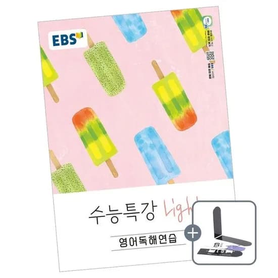 EBS 수능특강 Light 영어독해연습, 전학년