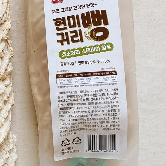다정자연 현미귀리뻥, 90g, 5개