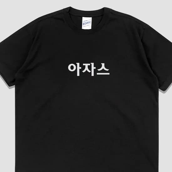 아자스 반팔 밈 티셔츠, 블랙, 3XL, 1개