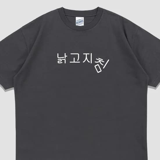 입는생각 낡고 지침 반팔 밈 티셔츠, 차콜, 3XL, 1개