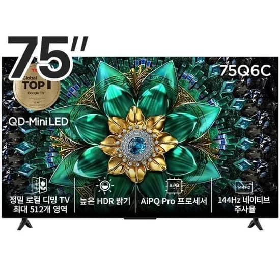 TCL 75Q6C 75인치
