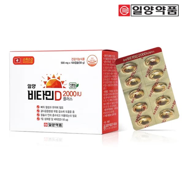 일양약품 비타민D 2000IU 플러스 500mg 100캡슐 3세트