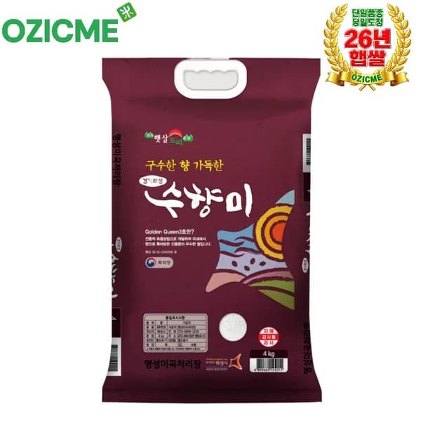 OZICME 수향미 골든퀸3호 상등급 당일도정 10kg