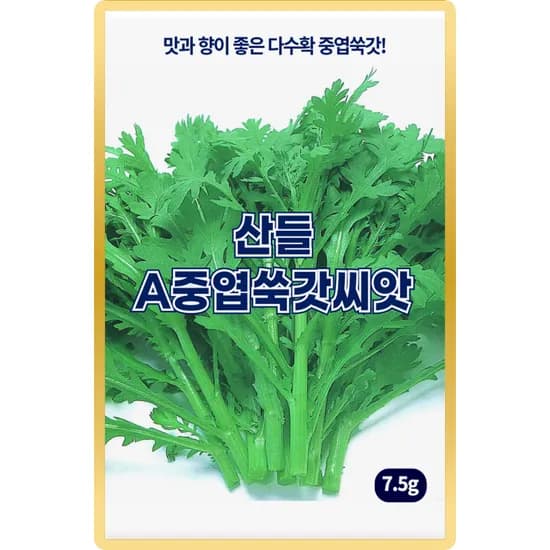 산들마켓 산들 A 중엽 쑥갓 씨앗, 7.5g, 1개