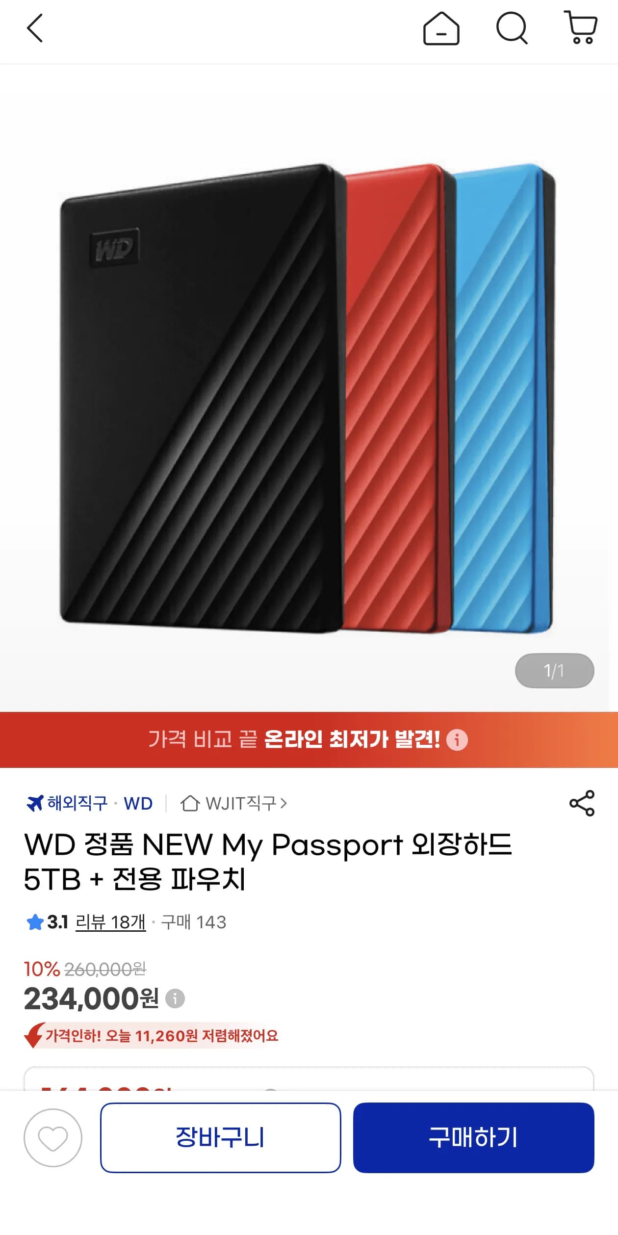 WD NEW My Passport 외장하드 5TB (234,000원 / 무료)