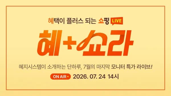 LG BEST 모니터 32GX870B 등 7월 마지막특가 (1,587,176원 / 무료)