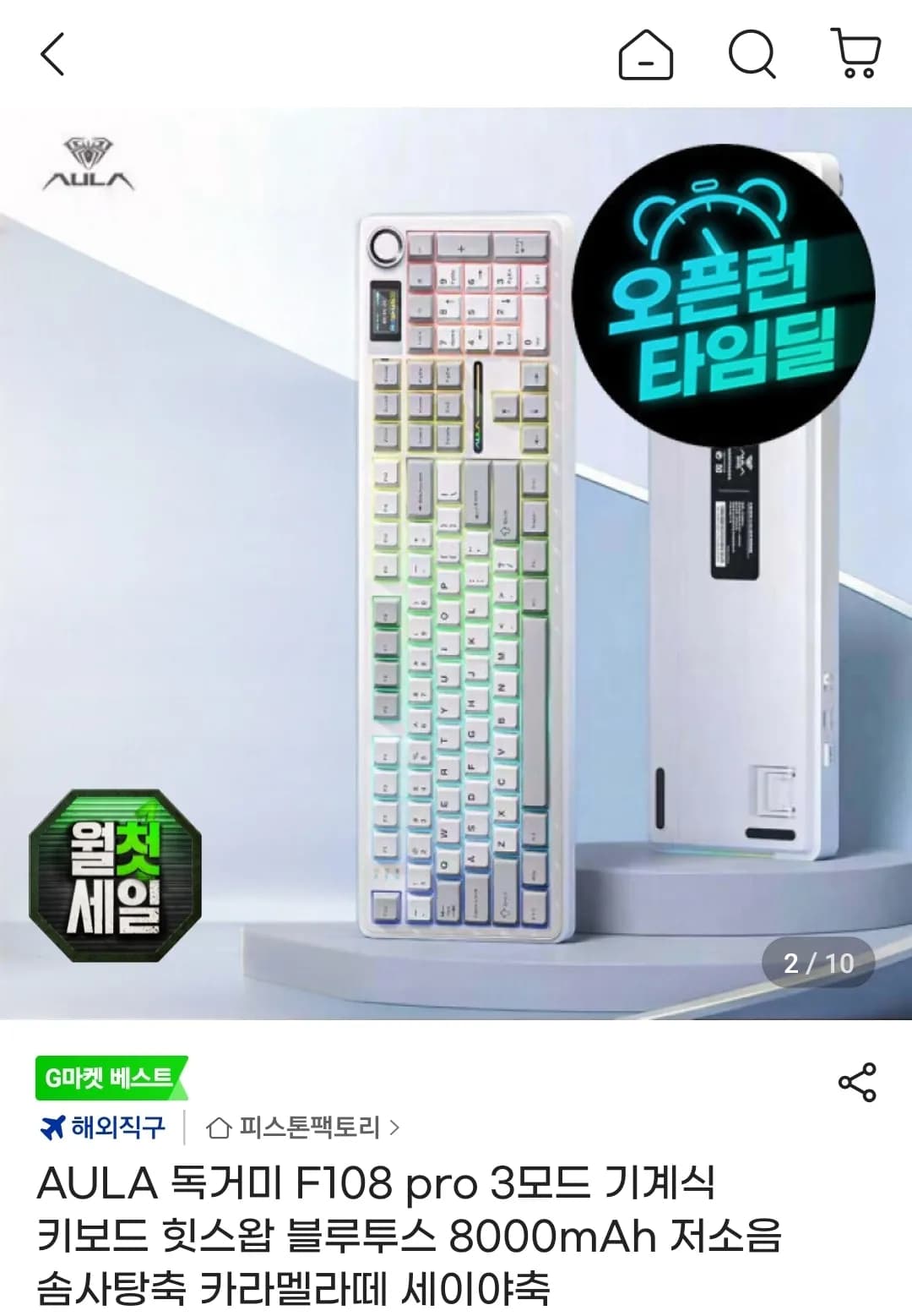 AULA 독거미 F108 PRO 저소음 솜사탕축 기계식키보드 8000mA (48,510원 / 무료)