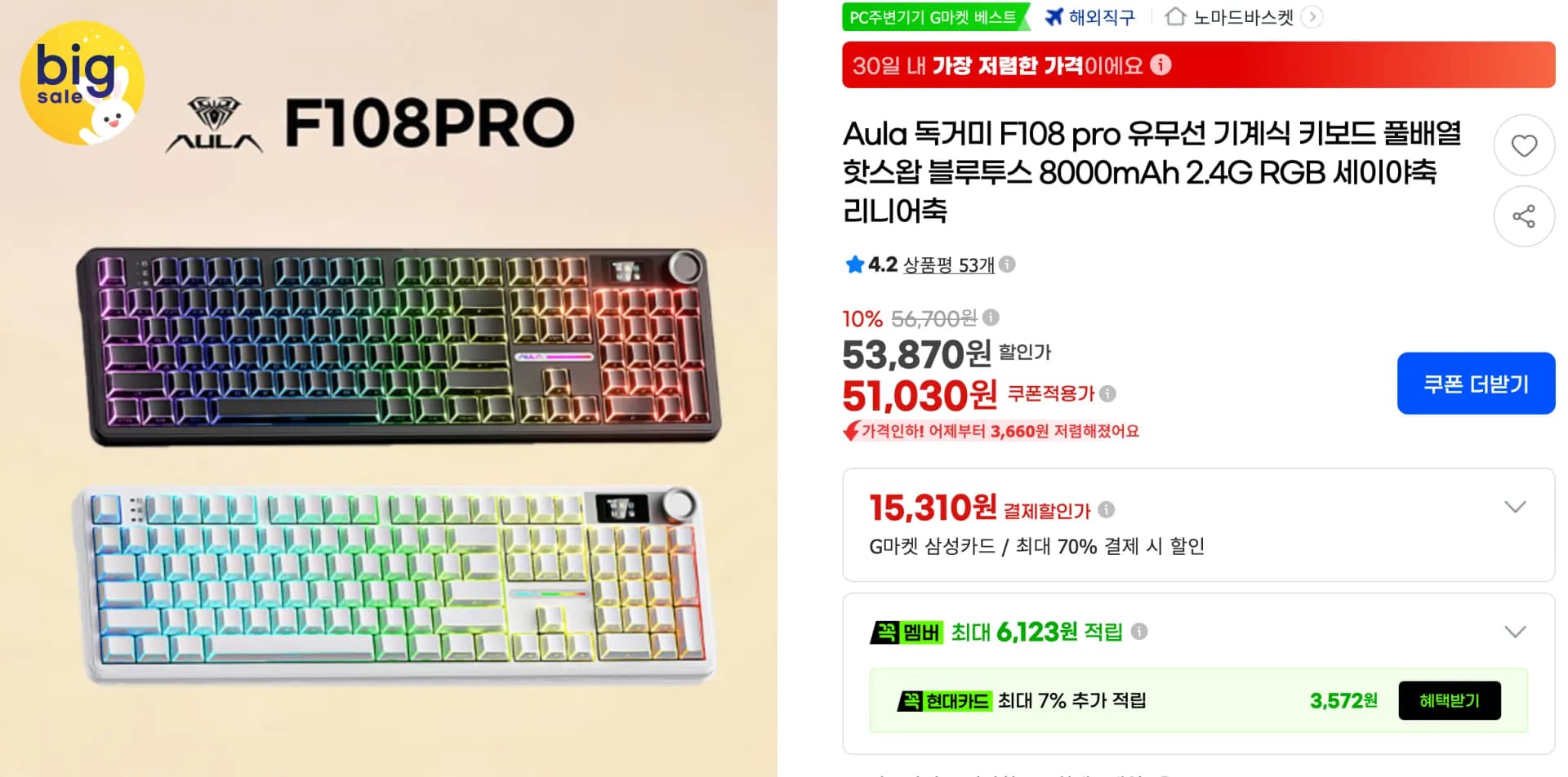 Aula 독거미 F108 pro 화이트 세이야축 유무선 기계식 키보드 풀