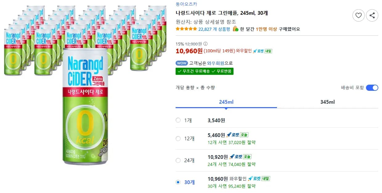 나랑드사이다 제로 그린애플, 245ml, 30개 (10,960원 / 무료)