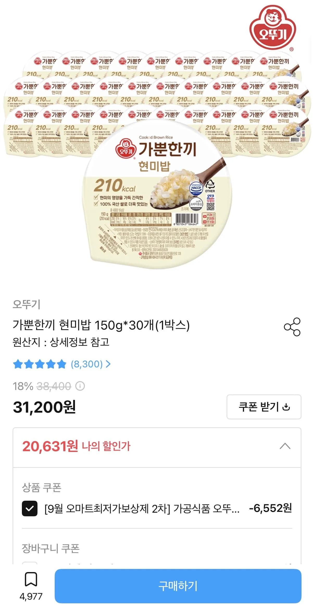 오뚜기 가뿐한끼 현미밥 150g 30개 (20,631원 / 무료)