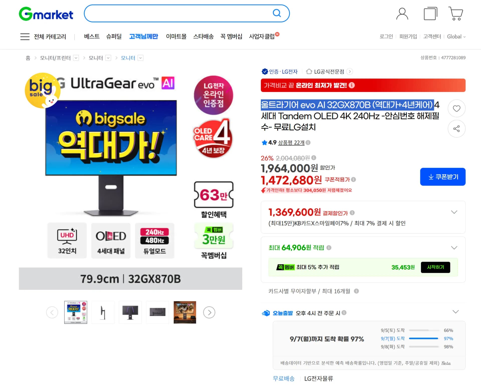 LG 울트라기어 evo AI 32GX870B 4K 240Hz FHD 480Hz 듀얼모드 4년케어 1,369,600원