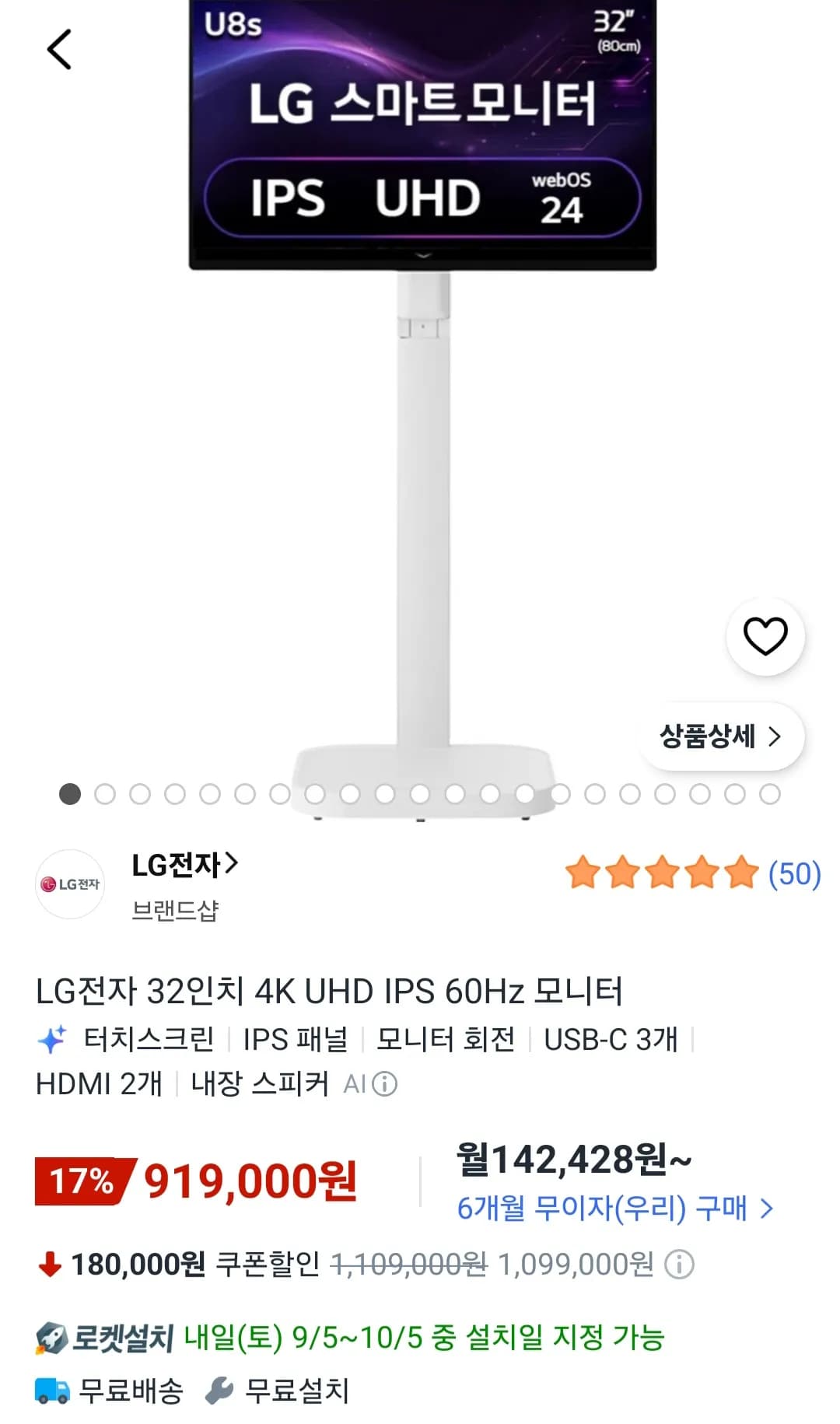 LG전자 4K UHD 스윙 스마트 모니터 854,670원