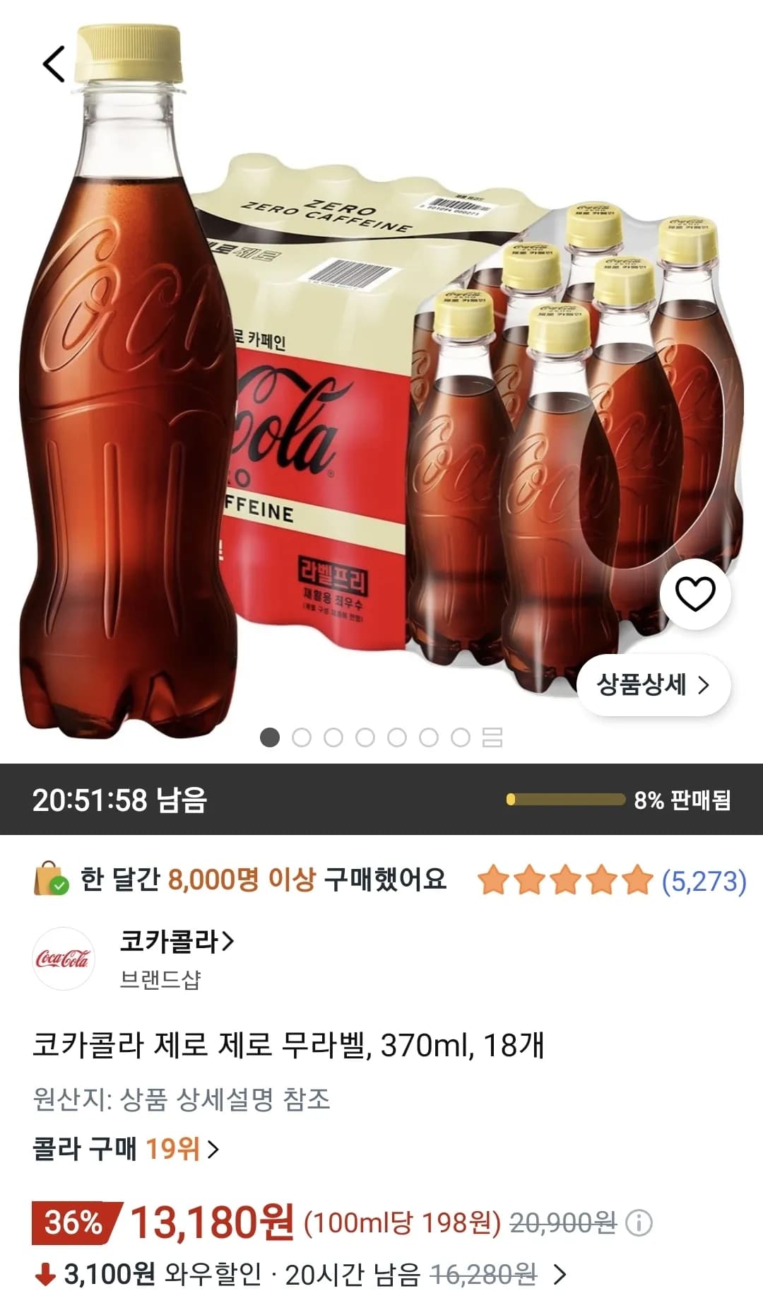 코카콜라 제로 제로 무라벨, 370ml, 18개 (13,180원 / 무료)