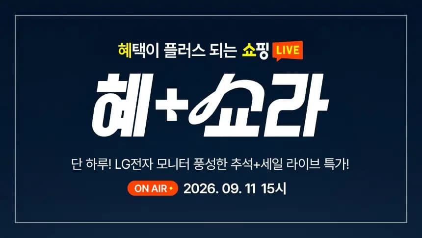 LG 울트라기어 게이밍모니터 GX8 32GX870B 외 4종