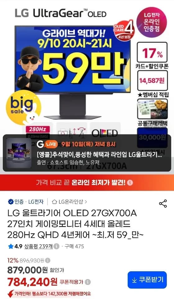 LG 울트라기어 OLED 27GX700A 27인치