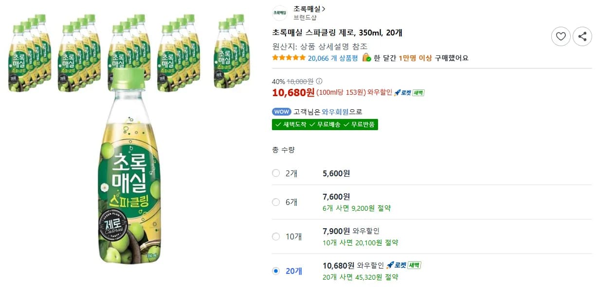 초록매실 스파클링 제로, 350ml, 20개 (10,680원 / 무료)