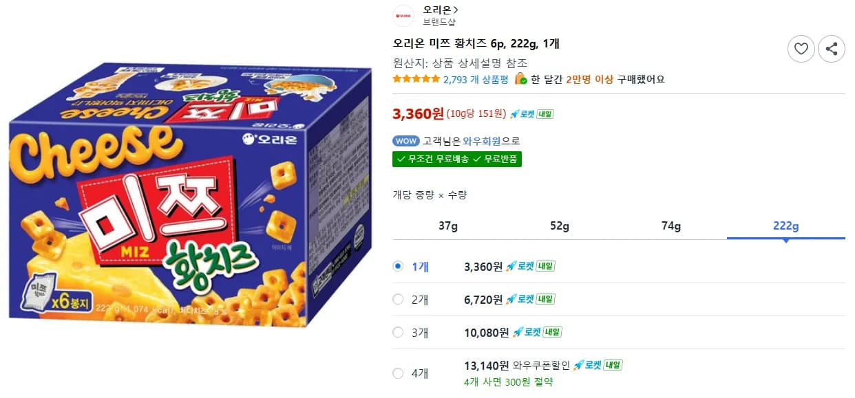 오리온 미쯔 황치즈 6p, 222g, 1개 (3,360원 / 무료)