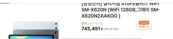 갤럭시탭 S10 FE+