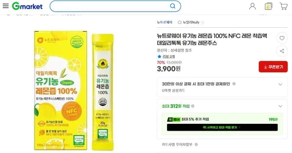 뉴트로웨이 유기농 레몬즙 100% NFC 레몬 착즙액 데일리톡톡 유기농 레몬주스