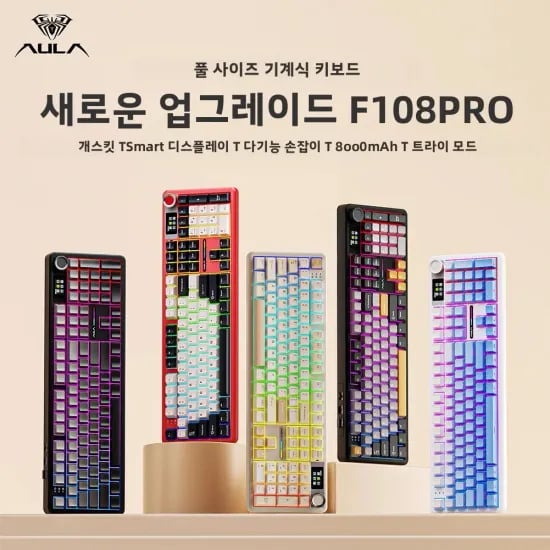 코인딜 30퍼)Aula 독거미 F108 Pro (45,959원/무료)