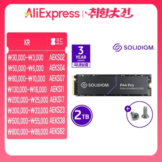 솔리다임 P44 PRO M.2 NVMe PCIe4.0x4 GEN4 SSD 2TB