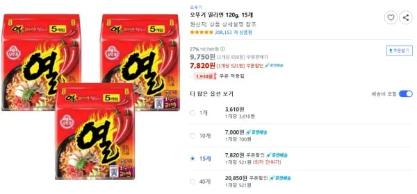 오뚜기 열라면 120g 15개