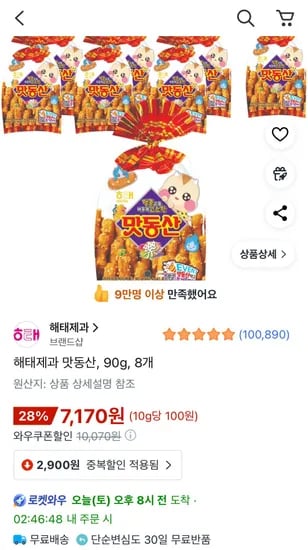 해태제과 맛동산 90g 8개