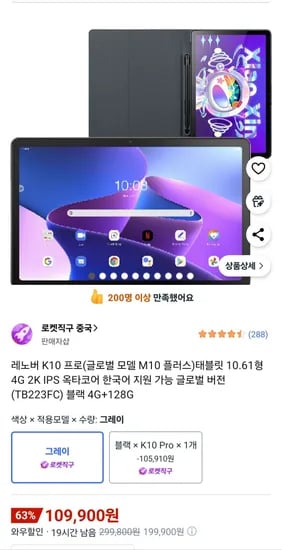 레노버 K10 프로 태블릿 4G 128G