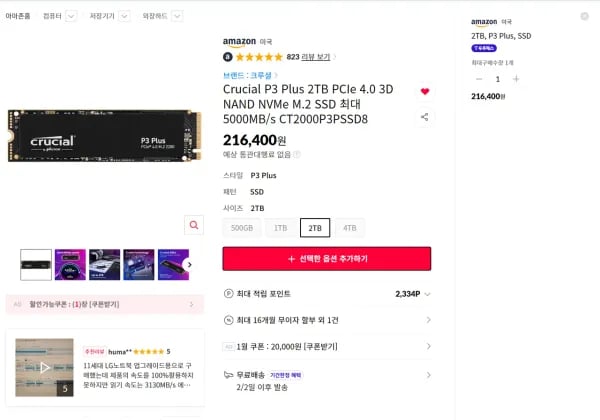 Crucial P3 Plus 2TB PCIe 4.0 3D NAND NVMe M.2 SSD