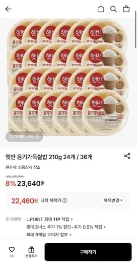햇반 윤기가득쌀밥 210g 24개 36개
