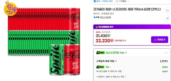 코카콜라 제로+스프라이트 제로 190ml 총 60캔