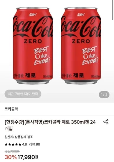 코카콜라 제로 350ml캔 24개