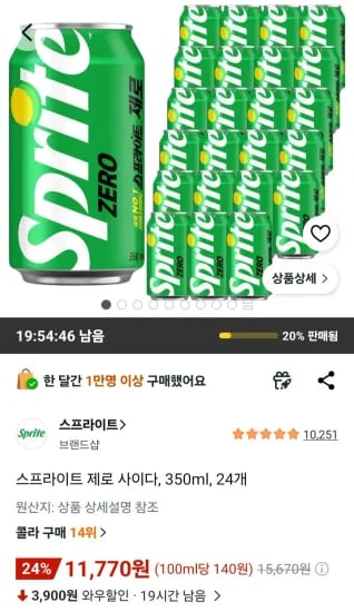 스프라이트 제로 사이다 350ml 외 다양 24개