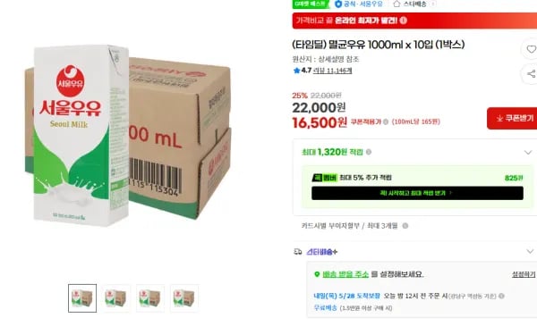 서울우유 멸균우유 1000ml 10박스