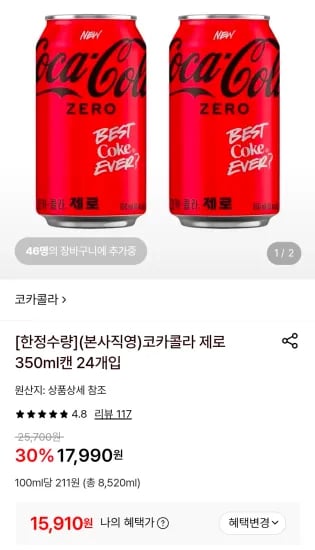 코카콜라 제로 350mL 캔 24개입 24 cans