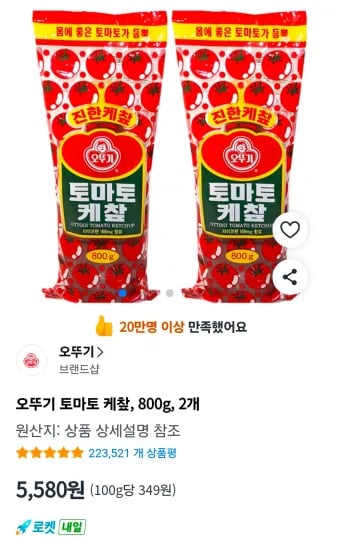 오뚜기 토마토 케챂 800g 2개 (5,580원/무료)