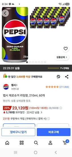 펩시 제로슈거 라임향, 210ml, 60개 (23,120원/무료)