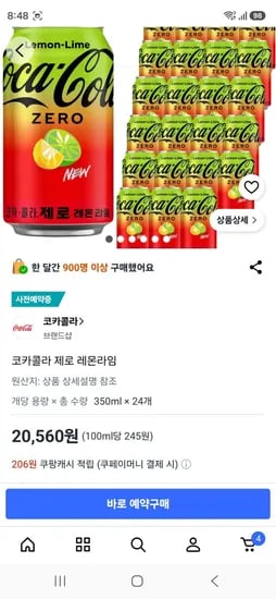 신제품 코카콜라 제로 레몬라임 350ml 24개 사전예약 (20,560원/무료)