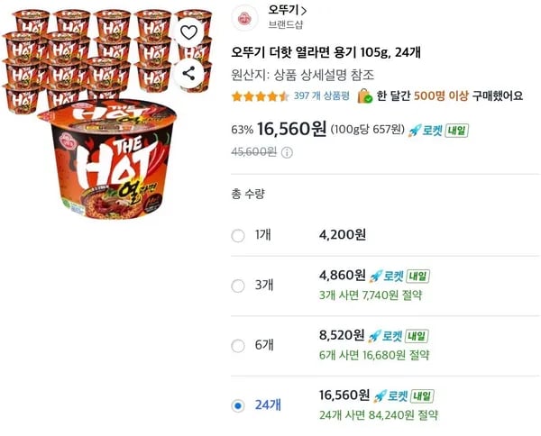 오뚜기 더핫 열라면 용기 105g, 24개 (16,560원/무료)