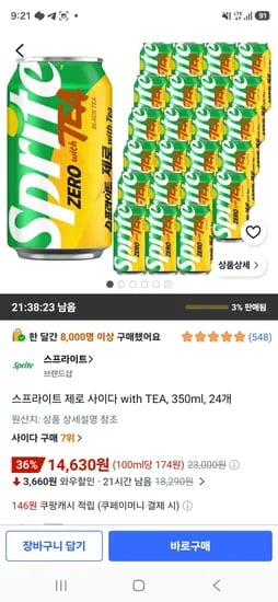 역대가 스프라이트 제로 사이다 with TEA, 350ml, 16개 (4,000원/3,500원)